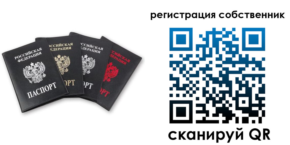 временная регистрация купить в Назрани