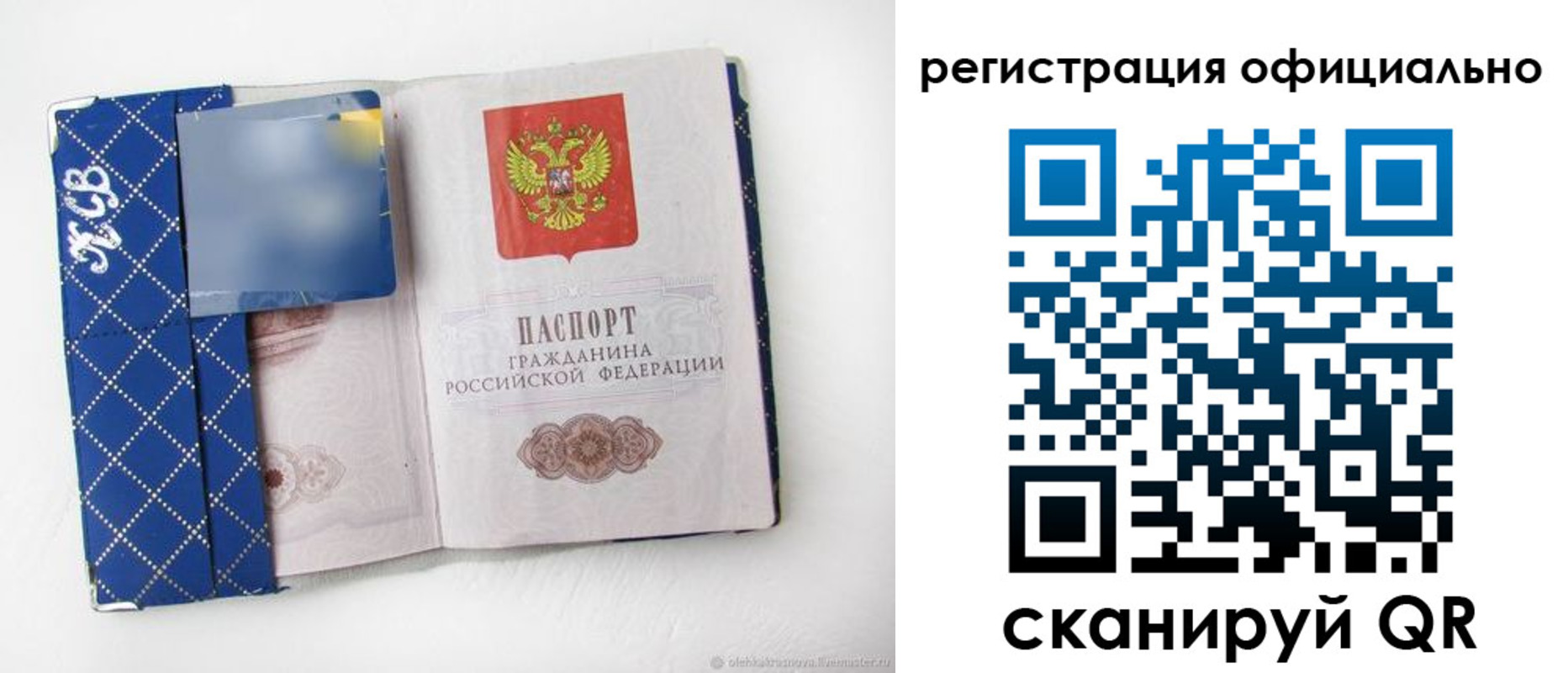 временная регистрация в Назрани