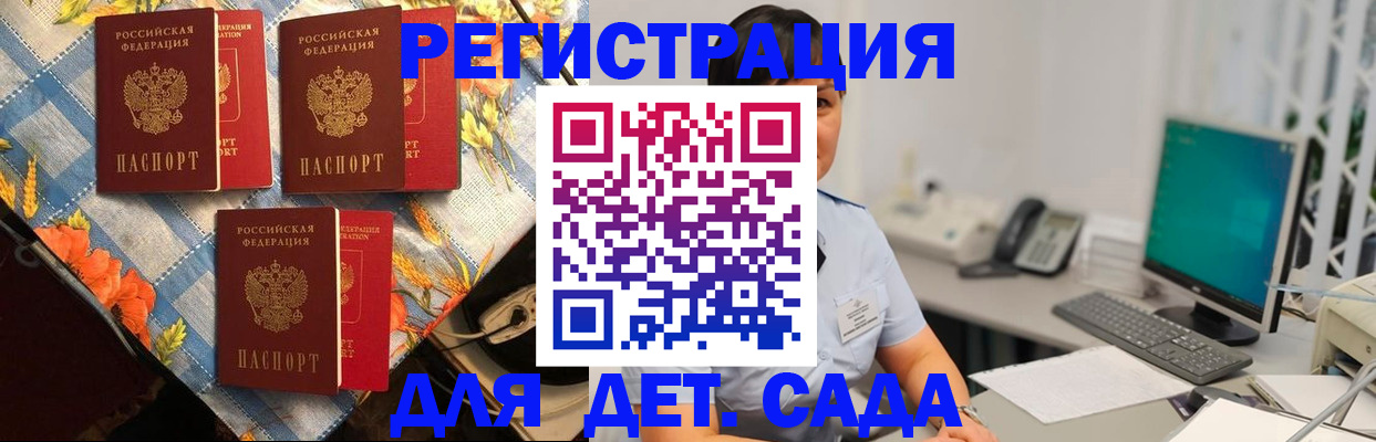 прописка от собственника в Назрани