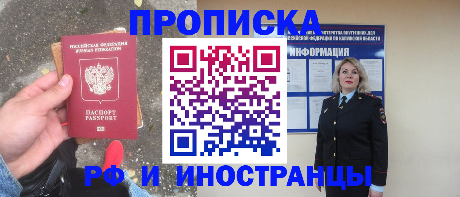 прописка поиск в Назрани