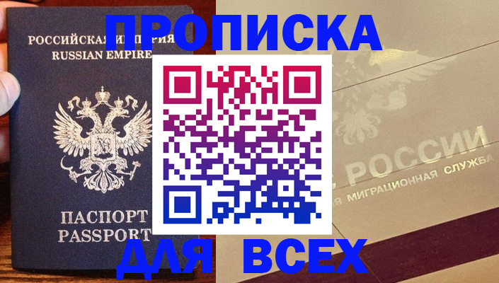 временная регистрация поиск в Назрани