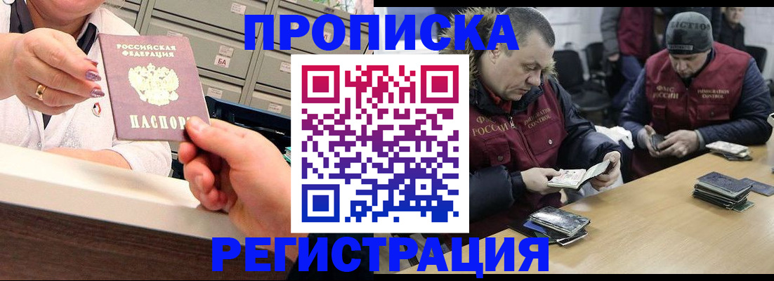 регистрация в Назрани