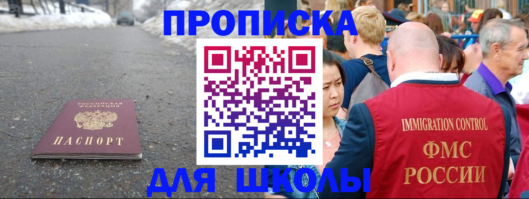 регистрация в Назрани